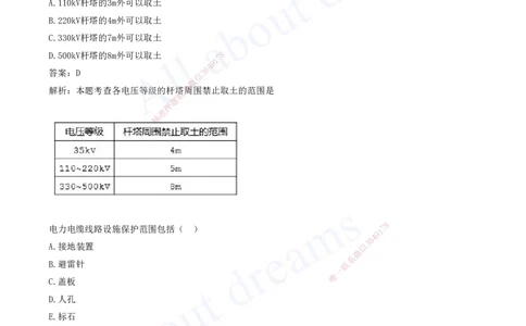 2025-07-第5章-相关法规-第6章-相关标准_2026年一级建造师_2026年一建机电_2025年一建机电SVIP_03-习题精析✿实战特训✿模考通关_11-机电《习题解析班》王建波XSW_讲义(打印版)