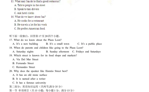 2013年高考英语试卷（山东）（空白卷）_英语历年高考真题_新&middot;Word版2008-2025&middot;高考英语真题_英语（按年份分类）2008-2025_2013&middot;高考英语真题