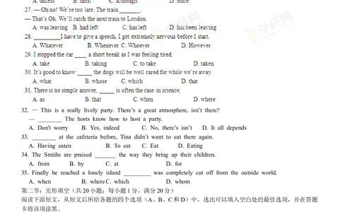 2013年高考英语试卷（山东）（空白卷）_英语历年高考真题_新&middot;Word版2008-2025&middot;高考英语真题_英语（按年份分类）2008-2025_2013&middot;高考英语真题