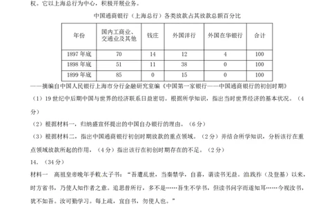 2015年高考历史试卷（重庆）（空白卷）_历史历年高考真题_新&middot;Word版2008-2025&middot;高考历史真题_历史（按年份分类）2008-2025_2015&middot;历史高考真题