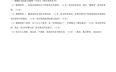 2015年高考历史试卷（重庆）（空白卷）_历史历年高考真题_新&middot;Word版2008-2025&middot;高考历史真题_历史（按年份分类）2008-2025_2015&middot;历史高考真题
