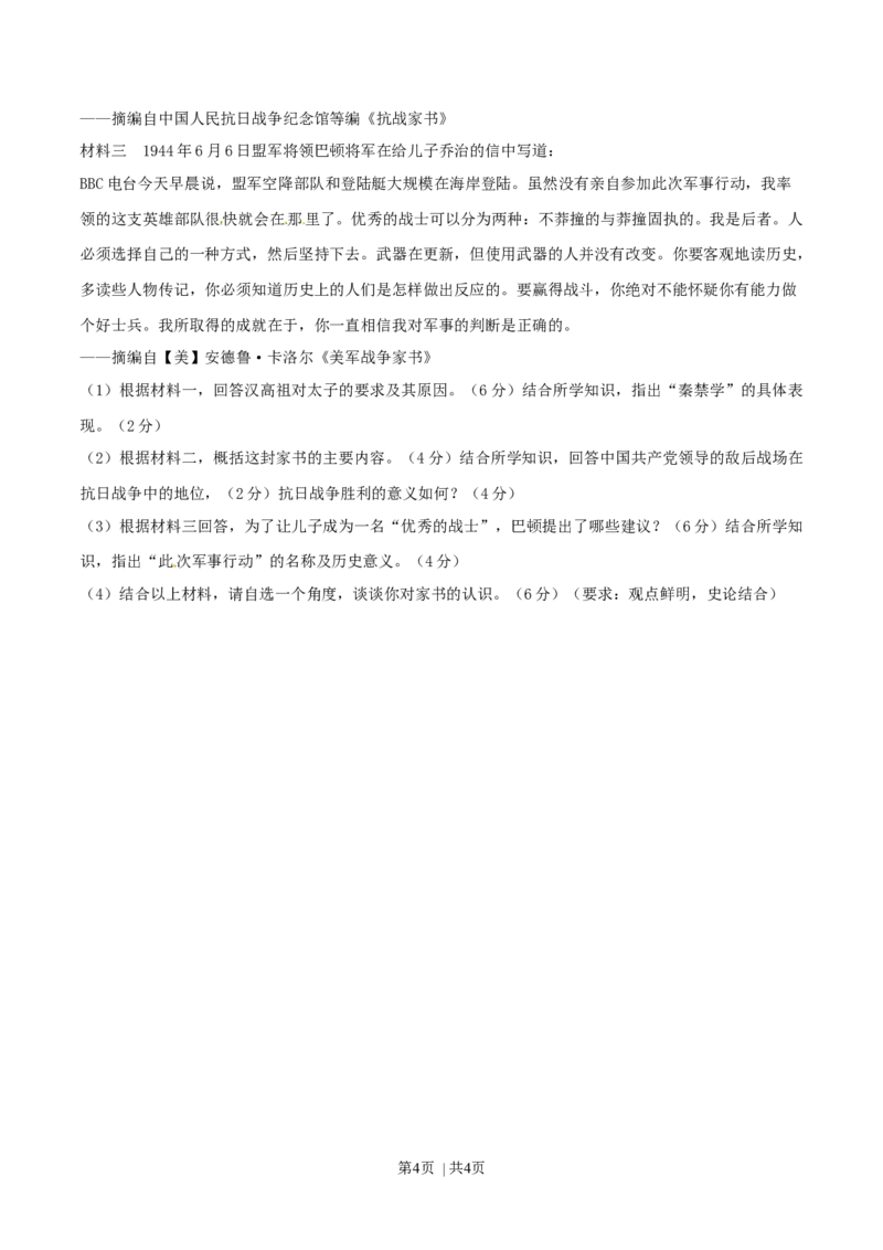 2015年高考历史试卷（重庆）（空白卷）_历史历年高考真题_新&middot;Word版2008-2025&middot;高考历史真题_历史（按年份分类）2008-2025_2015&middot;历史高考真题