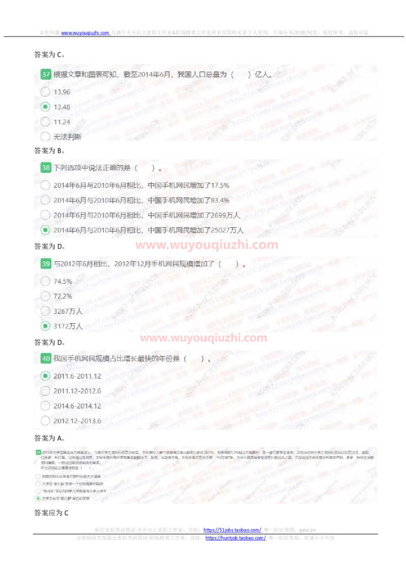 易方达基金2021招聘在线测试完整真题及答案_2025春招题库汇总_券商-基金题库-1_05基金券商汇总_易方达基金_6-重中之重历年真题