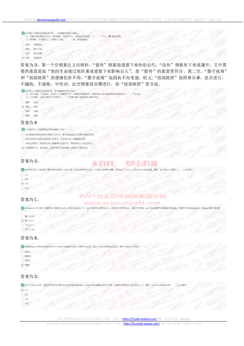 易方达基金2021招聘在线测试完整真题及答案_2025春招题库汇总_券商-基金题库-1_05基金券商汇总_易方达基金_6-重中之重历年真题