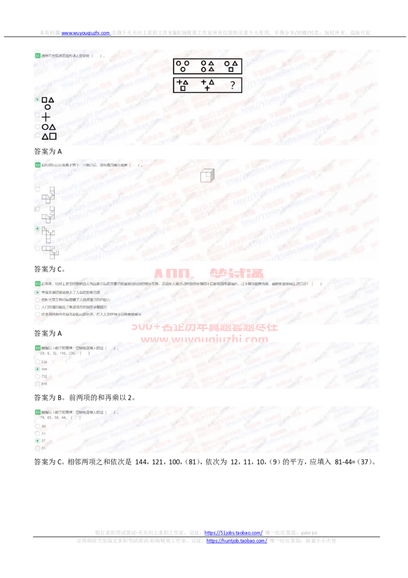 易方达基金2021招聘在线测试完整真题及答案_2025春招题库汇总_券商-基金题库-1_05基金券商汇总_易方达基金_6-重中之重历年真题