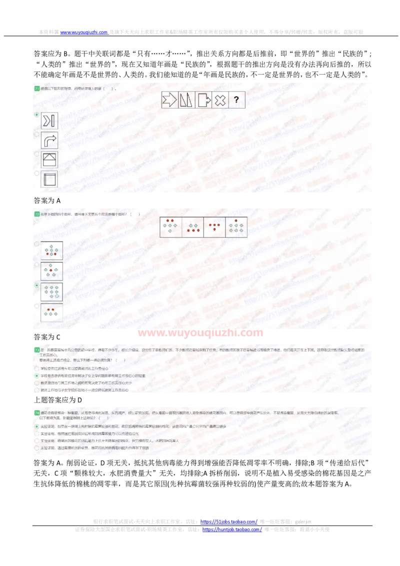 易方达基金2021招聘在线测试完整真题及答案_2025春招题库汇总_券商-基金题库-1_05基金券商汇总_易方达基金_6-重中之重历年真题
