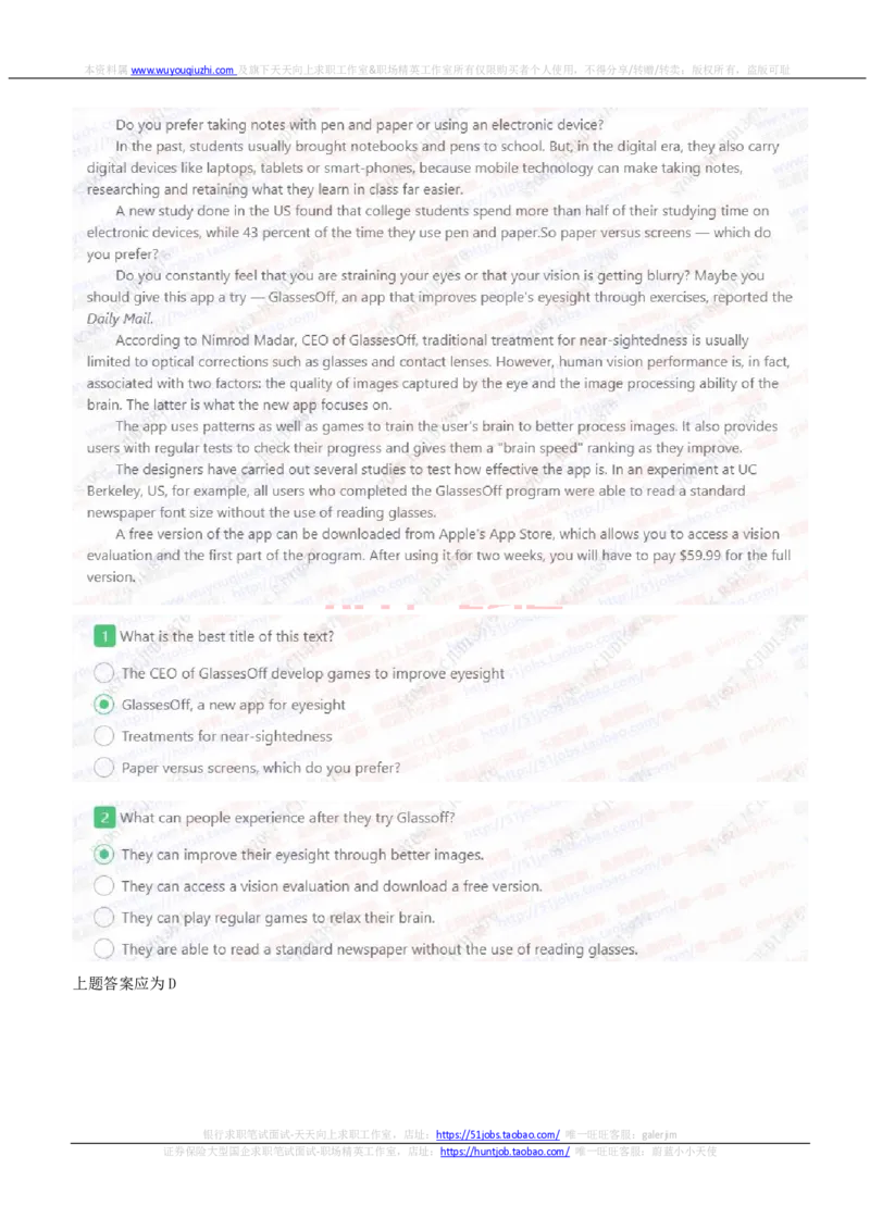 易方达基金2021招聘在线测试完整真题及答案_2025春招题库汇总_券商-基金题库-1_05基金券商汇总_易方达基金_6-重中之重历年真题