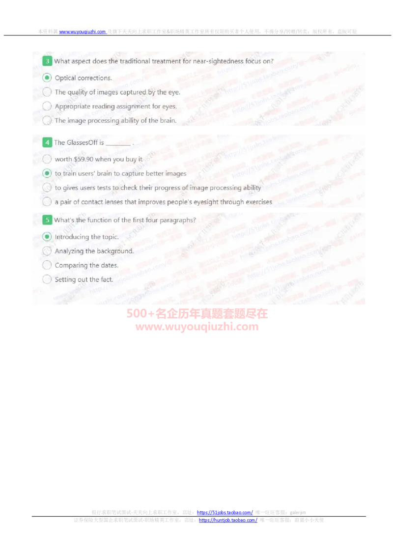 易方达基金2021招聘在线测试完整真题及答案_2025春招题库汇总_券商-基金题库-1_05基金券商汇总_易方达基金_6-重中之重历年真题