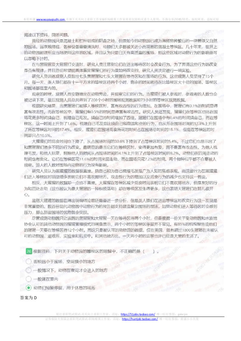 易方达基金2021招聘在线测试完整真题及答案_2025春招题库汇总_券商-基金题库-1_05基金券商汇总_易方达基金_6-重中之重历年真题