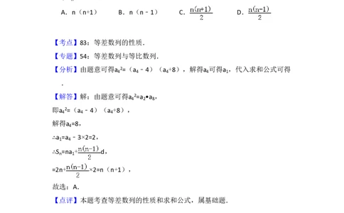 2014年高考数学试卷（文）（新课标Ⅱ）（解析卷）_历年高考真题合集_数学历年高考真题_新&middot;PDF版2008-2025&middot;高考数学真题_数学（按省份分类）2008-2025_2008-2025&middot;（内蒙古）数学高考真题