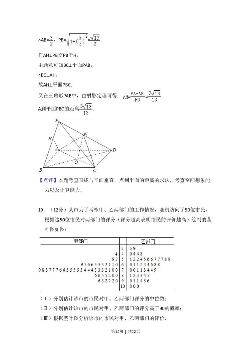 2014年高考数学试卷（文）（新课标Ⅱ）（解析卷）_历年高考真题合集_数学历年高考真题_新&middot;PDF版2008-2025&middot;高考数学真题_数学（按省份分类）2008-2025_2008-2025&middot;（内蒙古）数学高考真题