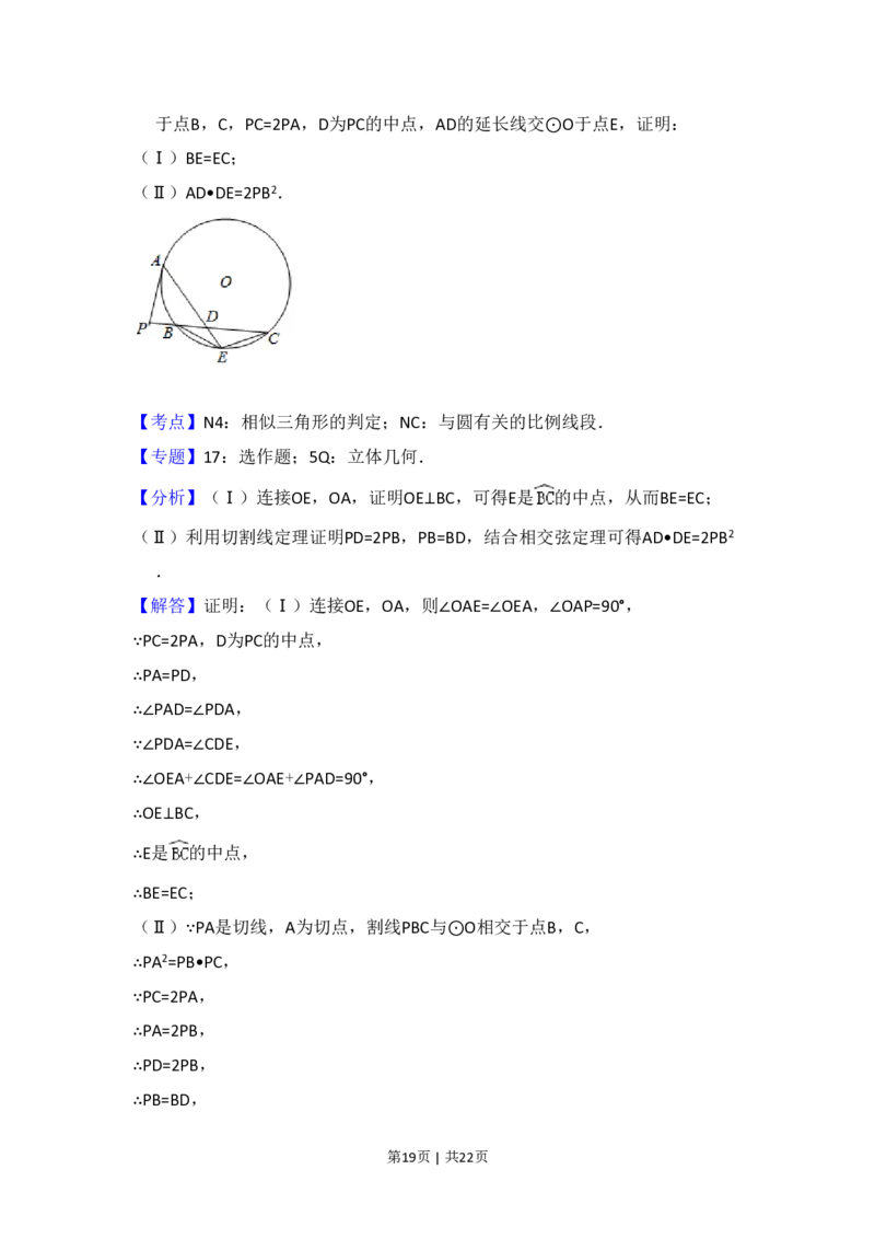 2014年高考数学试卷（文）（新课标Ⅱ）（解析卷）_历年高考真题合集_数学历年高考真题_新&middot;PDF版2008-2025&middot;高考数学真题_数学（按省份分类）2008-2025_2008-2025&middot;（内蒙古）数学高考真题