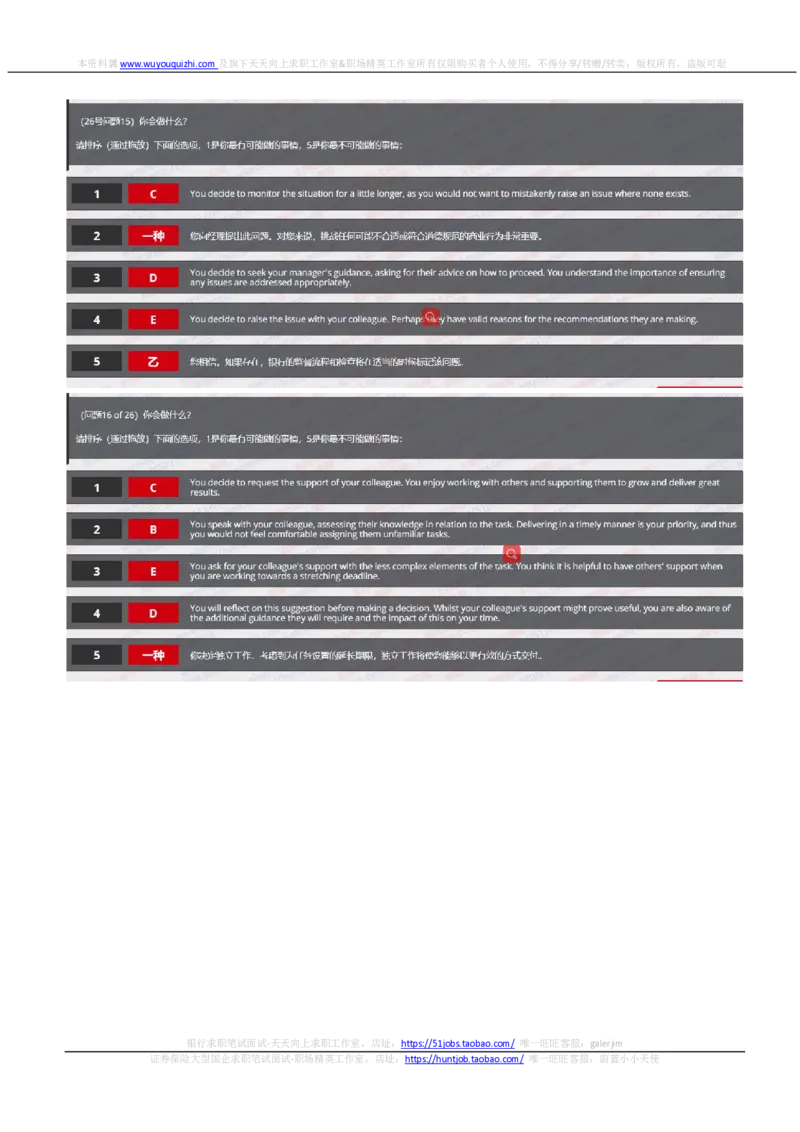 汇丰2020招聘在线笔试OIA完整真题及答案20190917_2025春招题库汇总_外资银行题库_23汇丰_2020年历次OT真题及答案解析（独家提供）