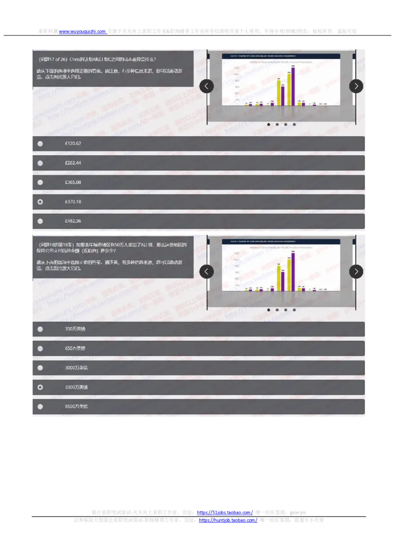 汇丰2020招聘在线笔试OIA完整真题及答案20190917_2025春招题库汇总_外资银行题库_23汇丰_2020年历次OT真题及答案解析（独家提供）