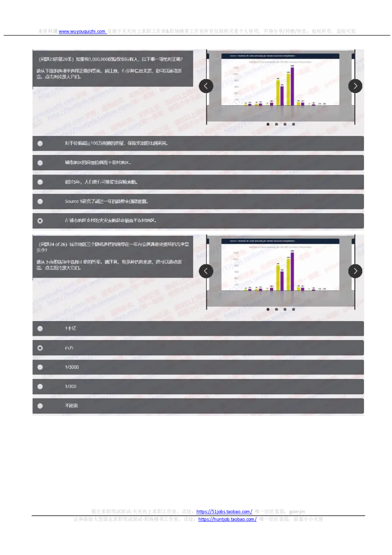 汇丰2020招聘在线笔试OIA完整真题及答案20190917_2025春招题库汇总_外资银行题库_23汇丰_2020年历次OT真题及答案解析（独家提供）