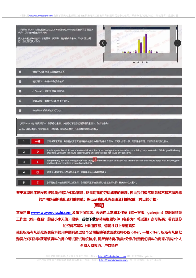汇丰2020招聘在线笔试OIA完整真题及答案20190917_2025春招题库汇总_外资银行题库_23汇丰_2020年历次OT真题及答案解析（独家提供）