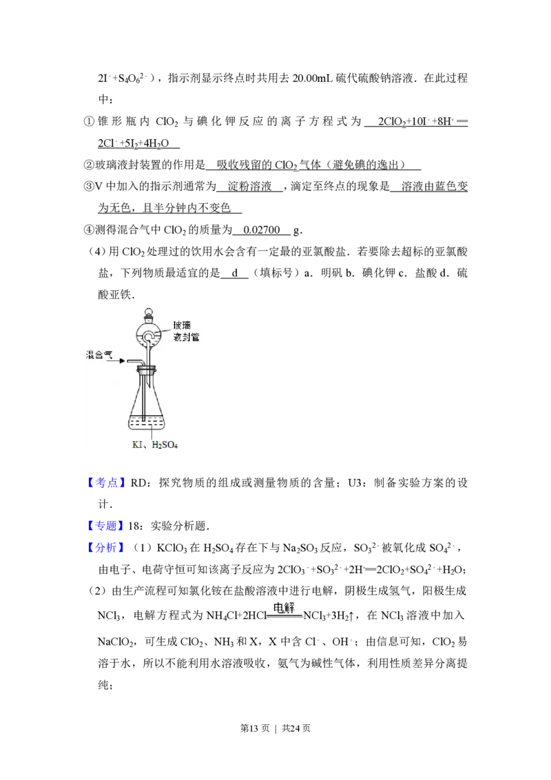 2015年高考化学试卷（新课标Ⅱ）（解析卷）_历年高考真题合集_化学历年高考真题_新&middot;PDF版2008-2025&middot;高考化学真题_化学（按省份分类）2008-2025_2008-2024&middot;（西藏）化学高考真题