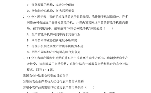 2013年高考政治试卷（新课标Ⅱ）（空白卷）_政治历年高考真题_新&middot;PDF版2008-2025&middot;高考政治真题_政治（按省份分类）2008-2025_2008-2024&middot;（甘肃）政治高考真题