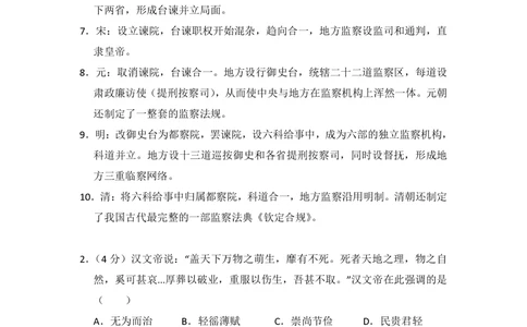 2013年高考历史试卷（大纲版）（解析卷）_历史历年高考真题_新&middot;PDF版2008-2025&middot;高考历史真题_历史（按年份分类）2008-2025_2013&middot;历史高考真题