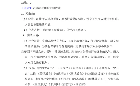 2013年高考历史试卷（大纲版）（解析卷）_历史历年高考真题_新&middot;PDF版2008-2025&middot;高考历史真题_历史（按年份分类）2008-2025_2013&middot;历史高考真题