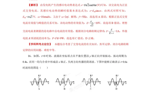 2013年高考物理试卷（福建）（解析卷）_物理历年高考真题_新&middot;PDF版2008-2025&middot;高考物理真题_物理（按试卷类型分类）2008-2025_自主命题卷&middot;物理（2008-2025）