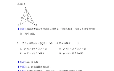 2014年高考数学试卷（文）（大纲版）（解析卷）_历年高考真题合集_数学历年高考真题_新&middot;PDF版2008-2025&middot;高考数学真题_数学（按年份分类）2008-2025_2014&middot;高考数学真题