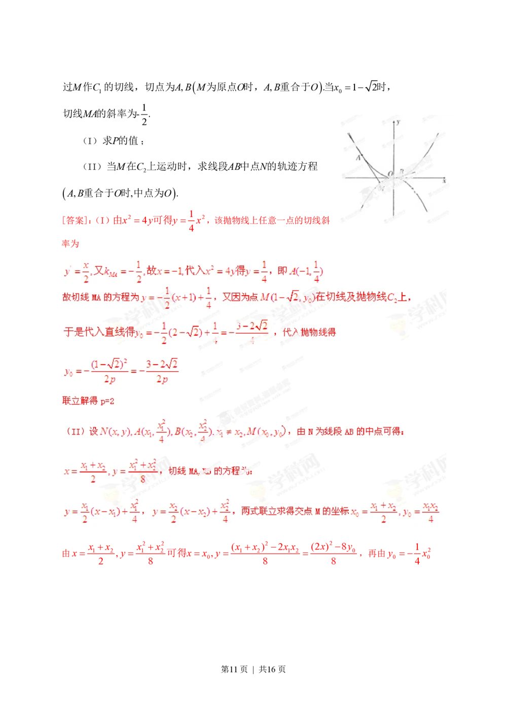 2013年高考数学试卷（文）（辽宁）（解析卷）_历年高考真题合集_数学历年高考真题_新&middot;PDF版2008-2025&middot;高考数学真题_数学（按试卷类型分类）2008-2025_自主命题卷&middot;数学（2008-2025）