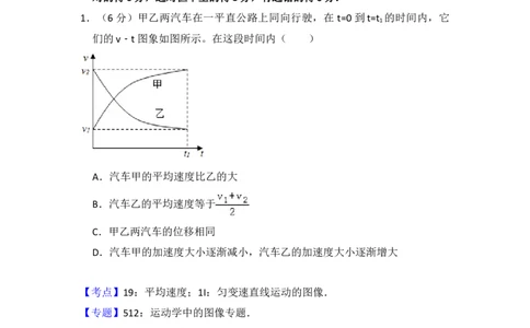 2014年高考物理试卷（新课标Ⅱ）（解析卷）_物理历年高考真题_新&middot;Word版2008-2025&middot;高考物理真题_物理（按年份分类）2008-2025_2014&middot;高考物理真题