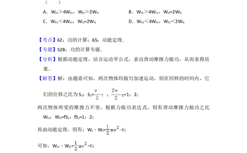 2014年高考物理试卷（新课标Ⅱ）（解析卷）_物理历年高考真题_新&middot;Word版2008-2025&middot;高考物理真题_物理（按年份分类）2008-2025_2014&middot;高考物理真题