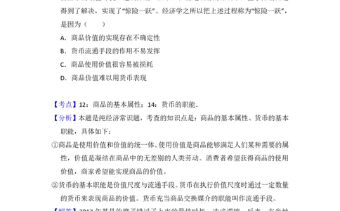 2014年高考政治试卷（大纲版）（解析卷）_政治历年高考真题_新&middot;PDF版2008-2025&middot;高考政治真题_政治（按试卷类型分类）2008-2025_全国卷&middot;政治（2008-2024）