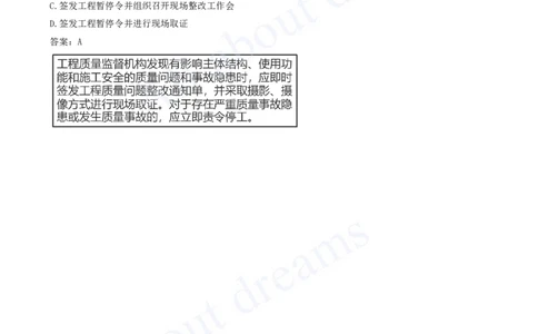 2025-04-第1章-1.1-工程项目投资管理与实施（四）_2026年一级建造师_2026年一建管理_2025年一建管理SVIP_03-习题精析✿实战特训✿模考通关_27-管理《习题带练班》金月KL推荐