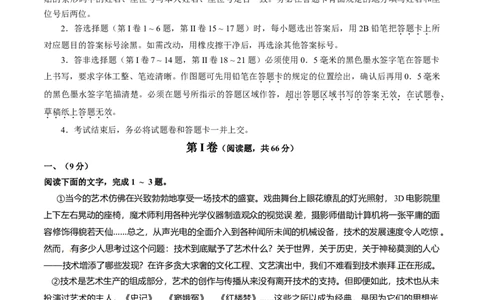 2014年高考语文试卷（安徽）（空白卷）_语文历年高考真题_新&middot;Word版2008-2025&middot;高考语文真题_语文（按年份分类）2008-2025_2014&middot;语文高考真题