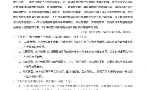 2014年高考语文试卷（安徽）（空白卷）_语文历年高考真题_新&middot;Word版2008-2025&middot;高考语文真题_语文（按年份分类）2008-2025_2014&middot;语文高考真题