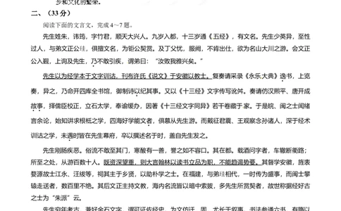 2014年高考语文试卷（安徽）（空白卷）_语文历年高考真题_新&middot;Word版2008-2025&middot;高考语文真题_语文（按年份分类）2008-2025_2014&middot;语文高考真题