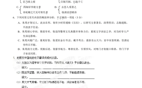 2014年高考语文试卷（安徽）（空白卷）_语文历年高考真题_新&middot;Word版2008-2025&middot;高考语文真题_语文（按年份分类）2008-2025_2014&middot;语文高考真题