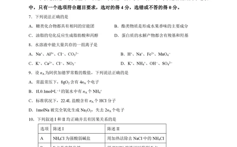 2013年高考化学试卷（广东）（空白卷）_历年高考真题合集_化学历年高考真题_新&middot;PDF版2008-2025&middot;高考化学真题_化学（按试卷类型分类）2008-2025_自主命题卷&middot;化学（2008-2025）(1)