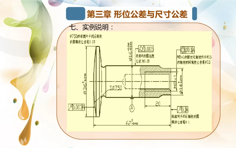 机械制图基础知识培训_三桶油_中国石油_中石油笔试_笔试。！_7-专业测试部分（仅需看自己专业即可）_3.13机械知识_机械专业知识