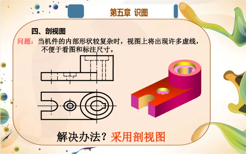 机械制图基础知识培训_三桶油_中国石油_中石油笔试_笔试。！_7-专业测试部分（仅需看自己专业即可）_3.13机械知识_机械专业知识