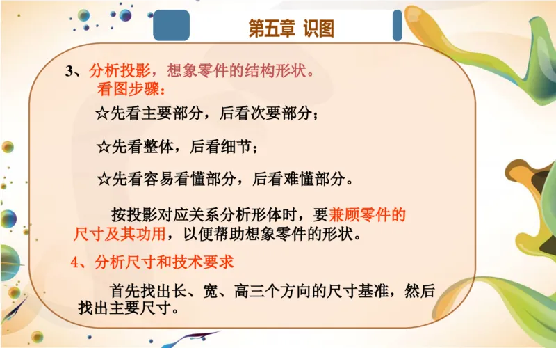 机械制图基础知识培训_三桶油_中国石油_中石油笔试_笔试。！_7-专业测试部分（仅需看自己专业即可）_3.13机械知识_机械专业知识
