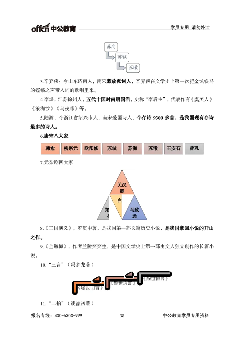 事业单位-常识判断_三桶油_中海油_最新中海油招聘考试《通用能力》视频课件_2021ZG职测_讲义