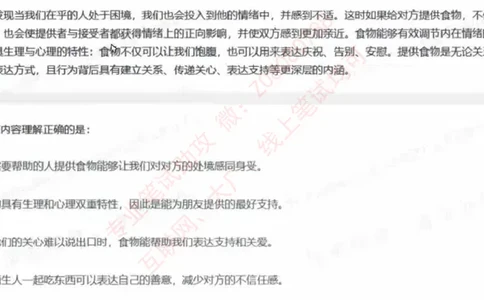 北森第七套_题库可搜答案_北森题库(更新9.10)_北森（可搜）_北森完整版8套题