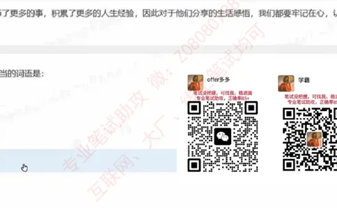 北森第七套_题库可搜答案_北森题库(更新9.10)_北森（可搜）_北森完整版8套题