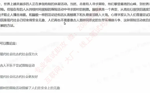 北森第七套_题库可搜答案_北森题库(更新9.10)_北森（可搜）_北森完整版8套题