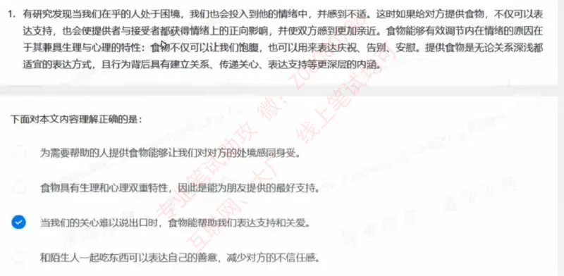 北森第七套_题库可搜答案_北森题库(更新9.10)_北森（可搜）_北森完整版8套题