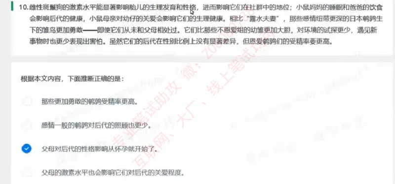 北森第七套_题库可搜答案_北森题库(更新9.10)_北森（可搜）_北森完整版8套题