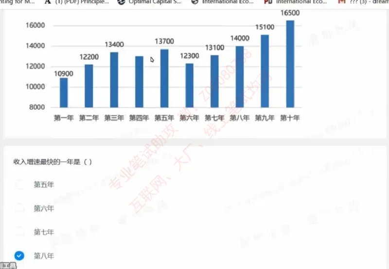 北森第七套_题库可搜答案_北森题库(更新9.10)_北森（可搜）_北森完整版8套题