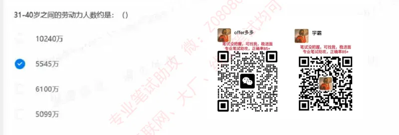 北森第七套_题库可搜答案_北森题库(更新9.10)_北森（可搜）_北森完整版8套题