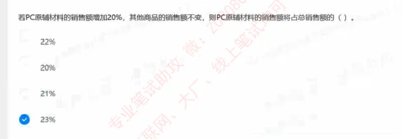 北森第七套_题库可搜答案_北森题库(更新9.10)_北森（可搜）_北森完整版8套题