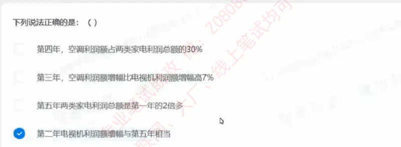 北森第七套_题库可搜答案_北森题库(更新9.10)_北森（可搜）_北森完整版8套题