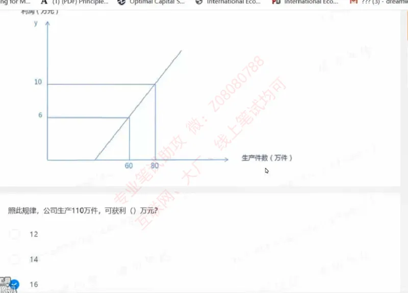 北森第七套_题库可搜答案_北森题库(更新9.10)_北森（可搜）_北森完整版8套题